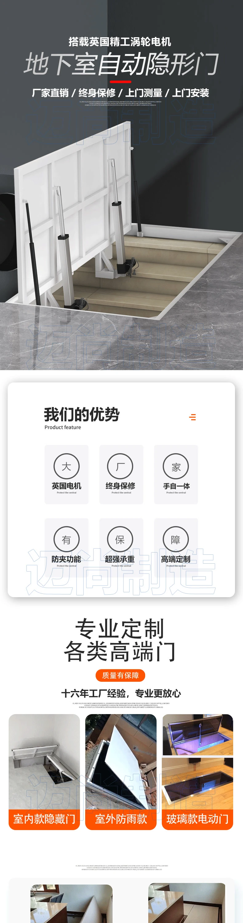 室外防雨地下室隐形门完整产品介绍材质与结构完整介绍